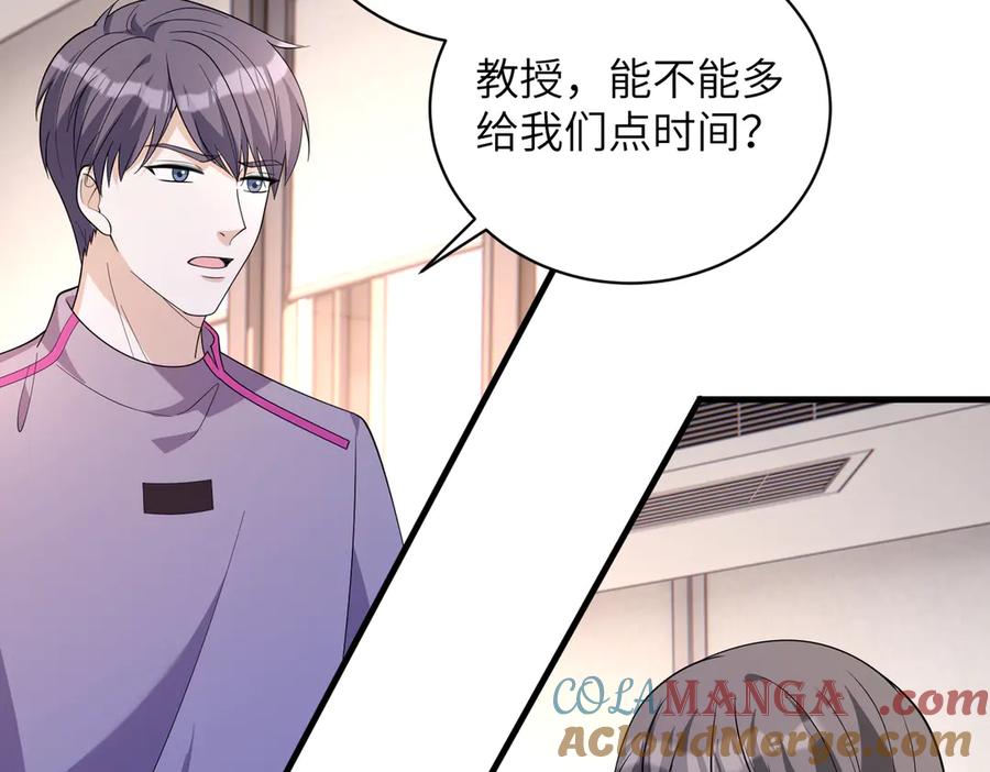 第155话核心被破坏-真千金她是全能大佬-卿浅（原著）+虎岫工作室（第58张）