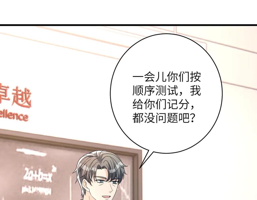 第155话核心被破坏-真千金她是全能大佬-卿浅（原著）+虎岫工作室（第51张）