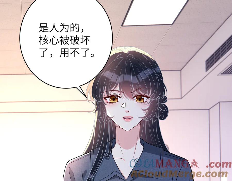 第155话核心被破坏-真千金她是全能大佬-卿浅（原著）+虎岫工作室（第31张）