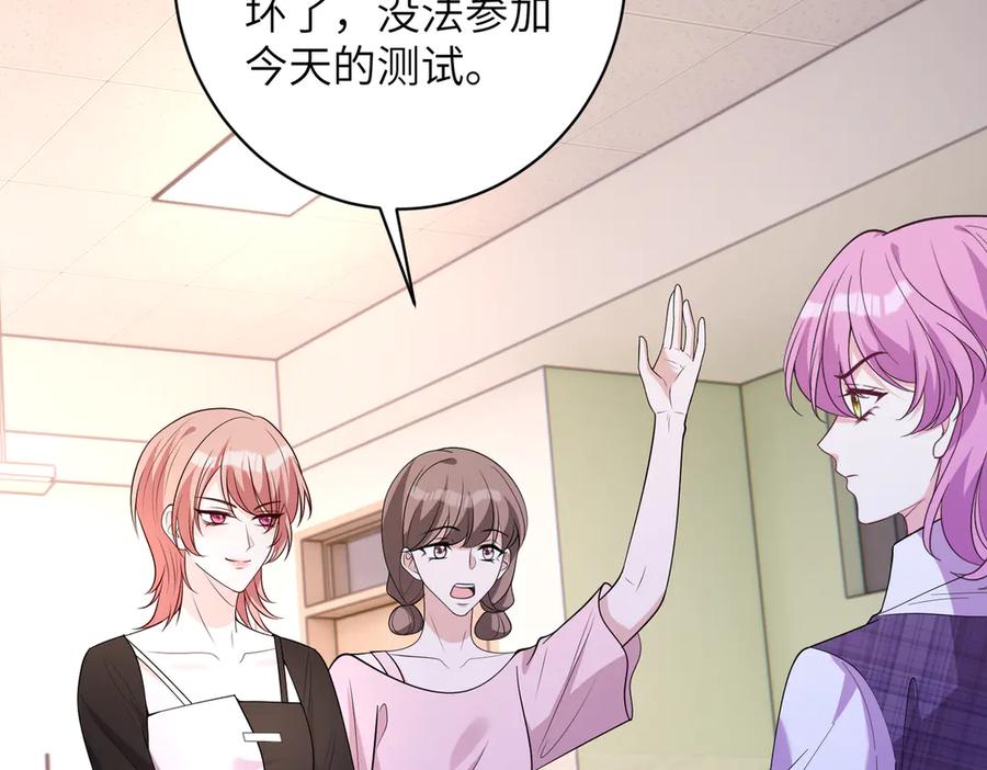 第155话核心被破坏-真千金她是全能大佬-卿浅（原著）+虎岫工作室（第54张）