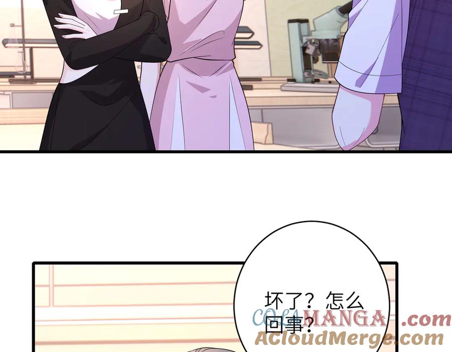 第155话核心被破坏-真千金她是全能大佬-卿浅（原著）+虎岫工作室（第55张）