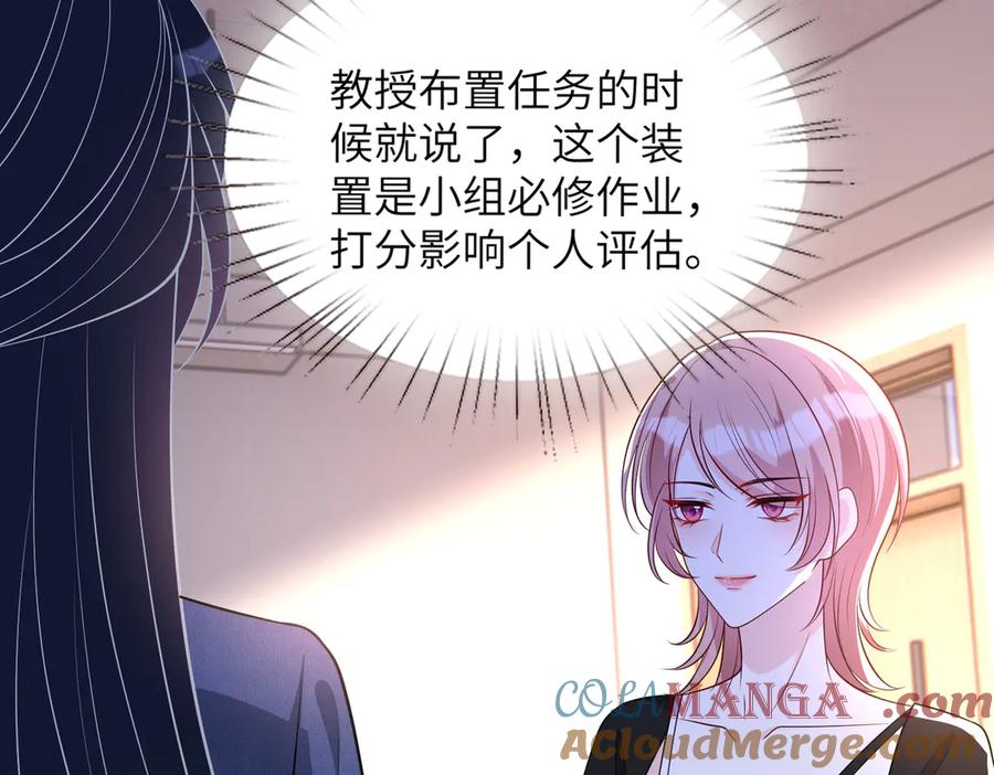 第155话核心被破坏-真千金她是全能大佬-卿浅（原著）+虎岫工作室（第37张）