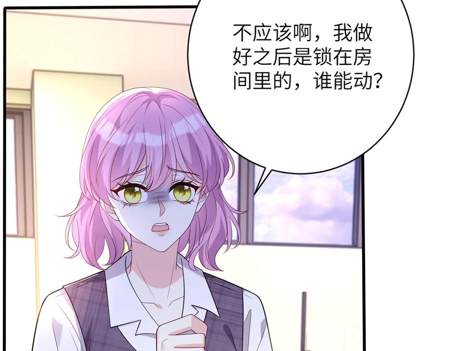 第155话核心被破坏-真千金她是全能大佬-卿浅（原著）+虎岫工作室（第33张）