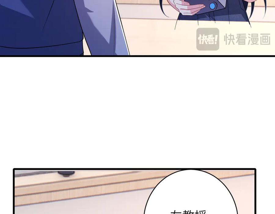 第155话核心被破坏-真千金她是全能大佬-卿浅（原著）+虎岫工作室（第65张）