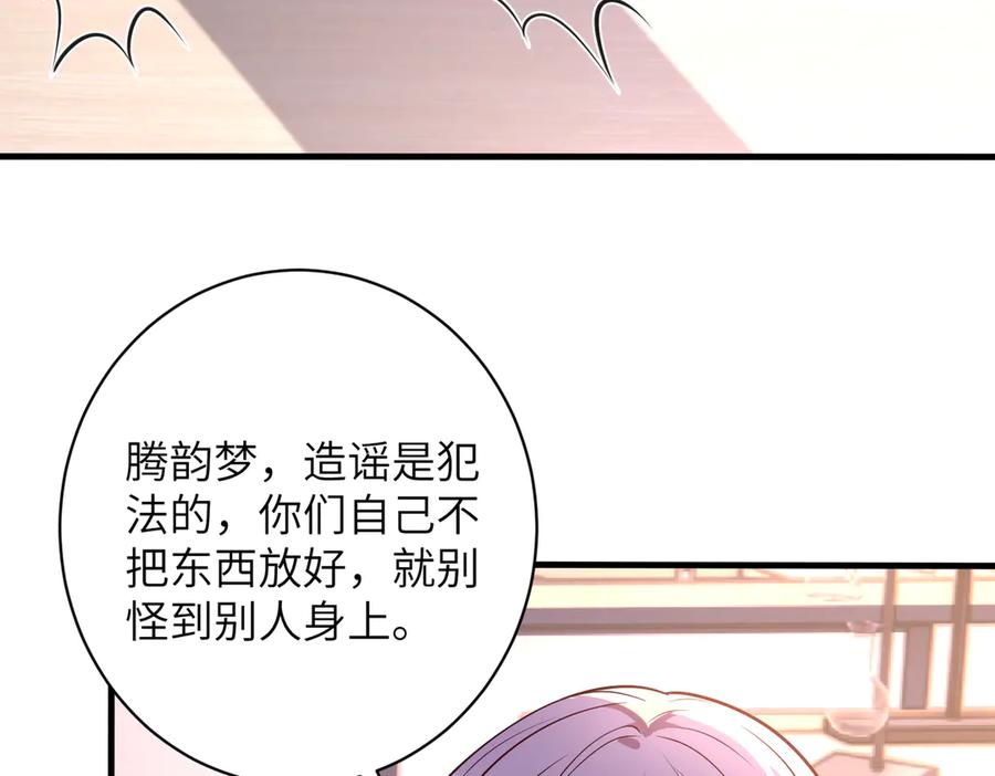 第155话核心被破坏-真千金她是全能大佬-卿浅（原著）+虎岫工作室（第45张）