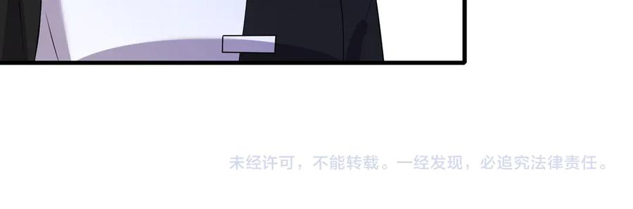 第155话核心被破坏-真千金她是全能大佬-卿浅（原著）+虎岫工作室（第75张）