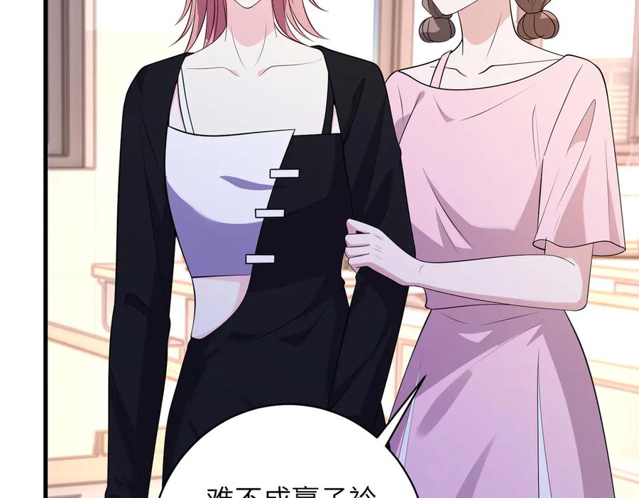 第155话核心被破坏-真千金她是全能大佬-卿浅（原著）+虎岫工作室（第72张）