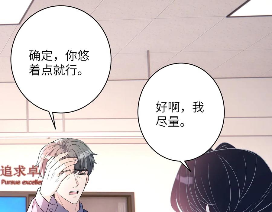 第155话核心被破坏-真千金她是全能大佬-卿浅（原著）+虎岫工作室（第68张）