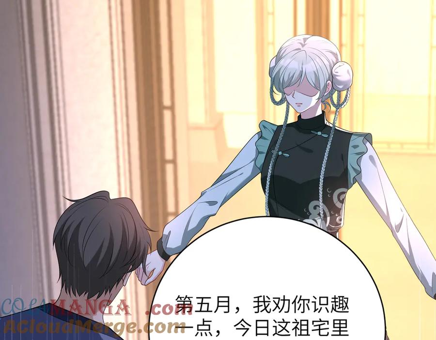 第159话你要让谁没命？-真千金她是全能大佬-卿浅（原著）+虎岫工作室（第22张）