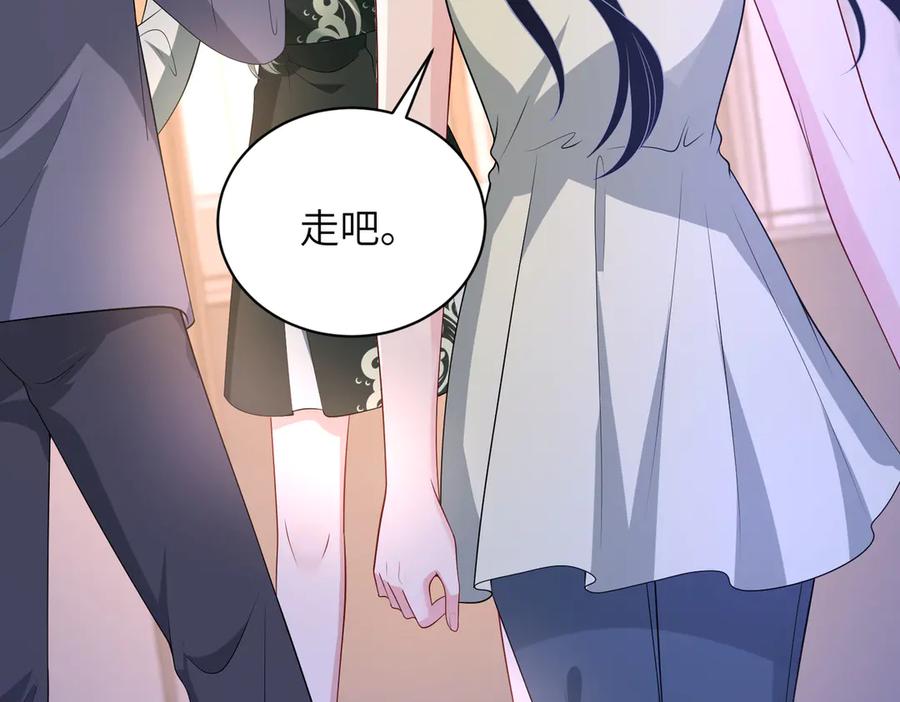 第159话你要让谁没命？-真千金她是全能大佬-卿浅（原著）+虎岫工作室（第45张）