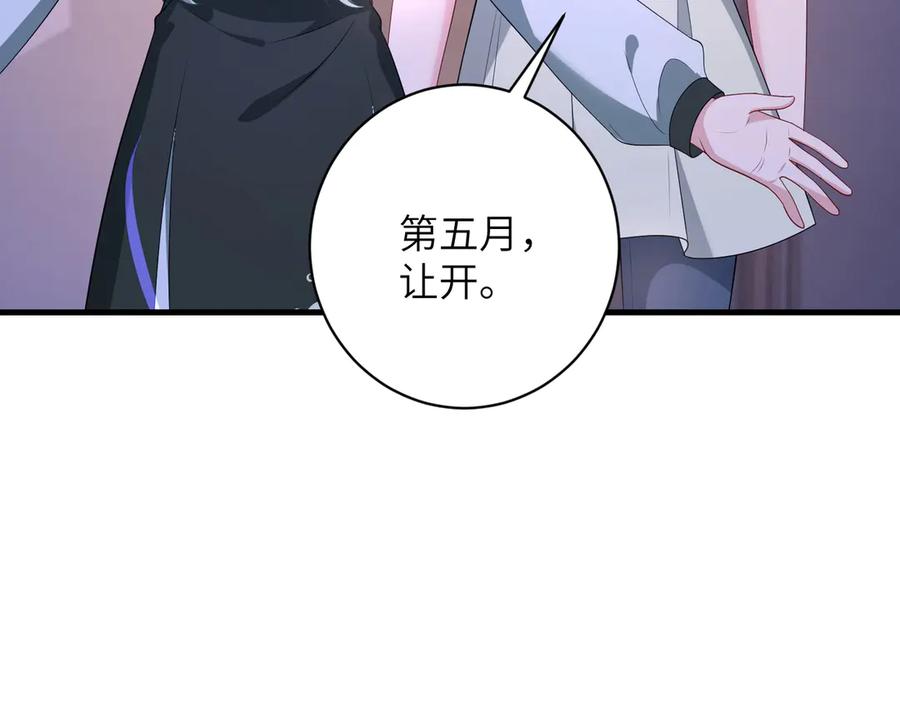 第159话你要让谁没命？-真千金她是全能大佬-卿浅（原著）+虎岫工作室（第35张）
