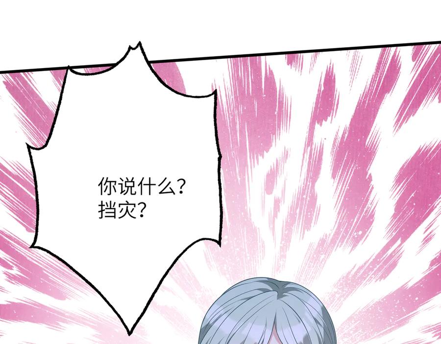 第159话你要让谁没命？-真千金她是全能大佬-卿浅（原著）+虎岫工作室（第5张）