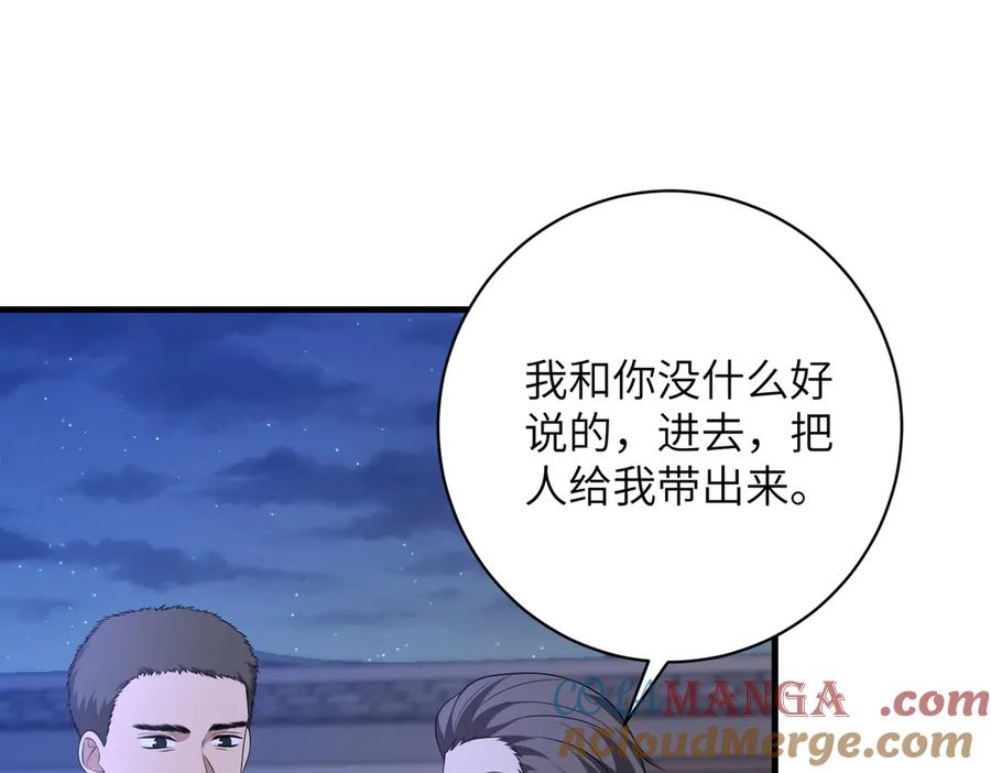 第159话你要让谁没命？-真千金她是全能大佬-卿浅（原著）+虎岫工作室（第19张）