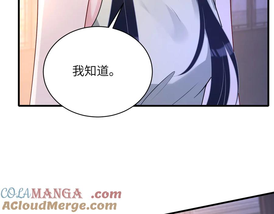第159话你要让谁没命？-真千金她是全能大佬-卿浅（原著）+虎岫工作室（第43张）