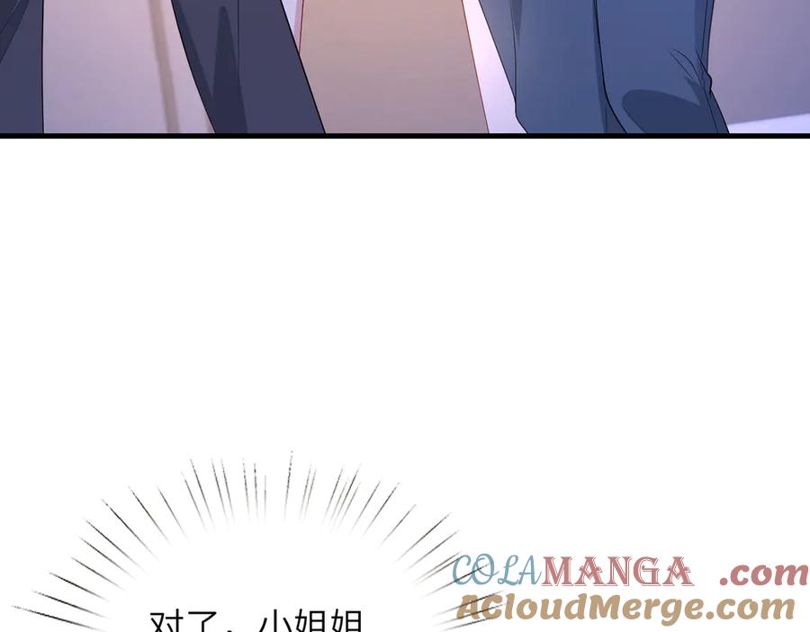 第159话你要让谁没命？-真千金她是全能大佬-卿浅（原著）+虎岫工作室（第46张）