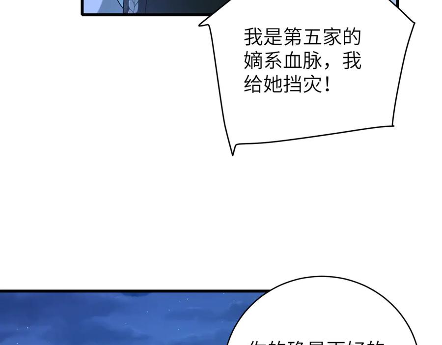 第159话你要让谁没命？-真千金她是全能大佬-卿浅（原著）+虎岫工作室（第26张）