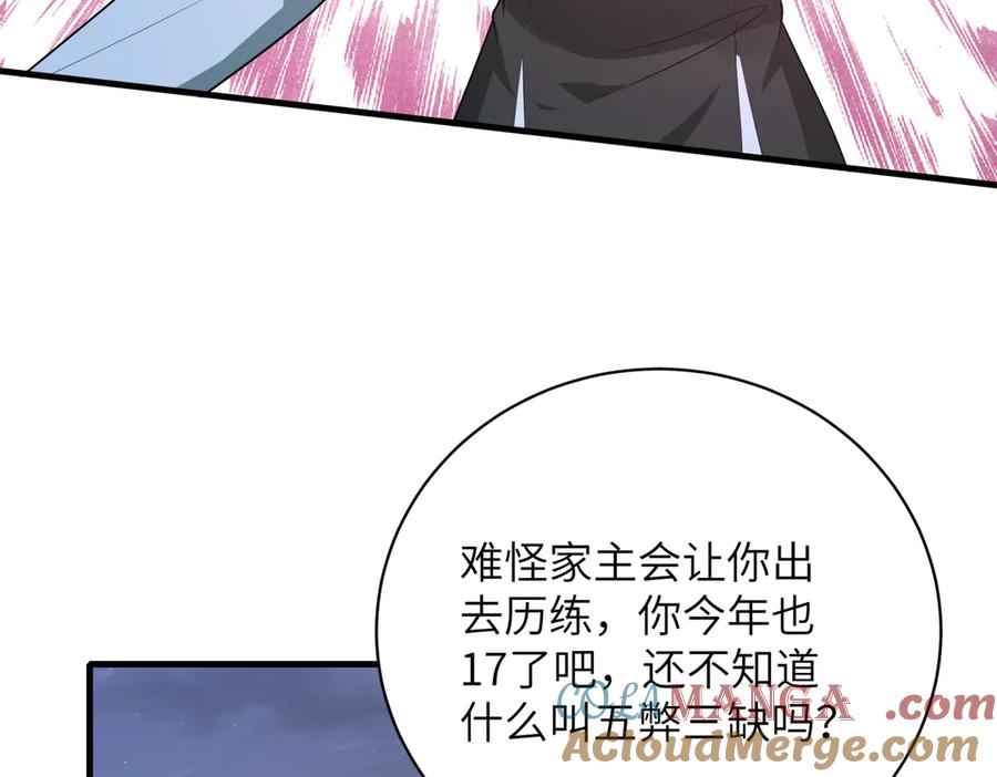 第159话你要让谁没命？-真千金她是全能大佬-卿浅（原著）+虎岫工作室（第7张）