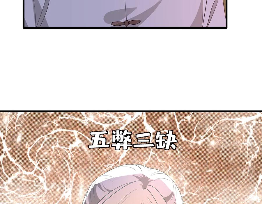第159话你要让谁没命？-真千金她是全能大佬-卿浅（原著）+虎岫工作室（第9张）