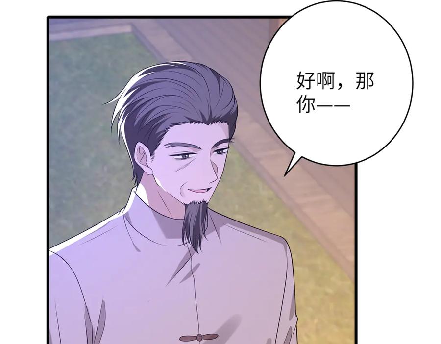 第159话你要让谁没命？-真千金她是全能大佬-卿浅（原著）+虎岫工作室（第32张）