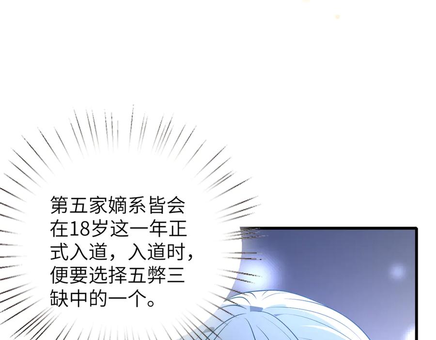 第159话你要让谁没命？-真千金她是全能大佬-卿浅（原著）+虎岫工作室（第12张）