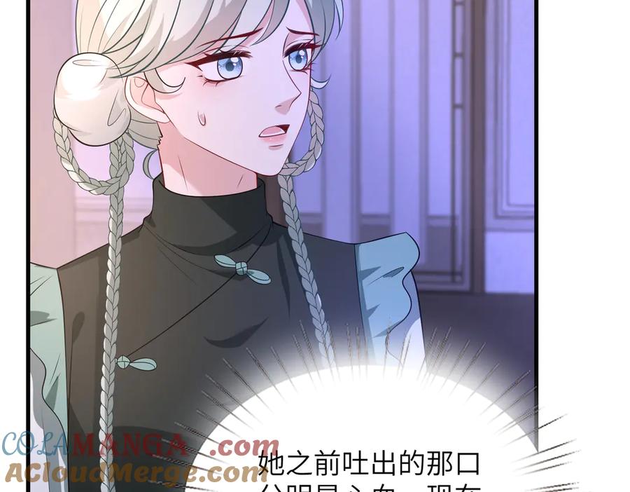 第159话你要让谁没命？-真千金她是全能大佬-卿浅（原著）+虎岫工作室（第40张）