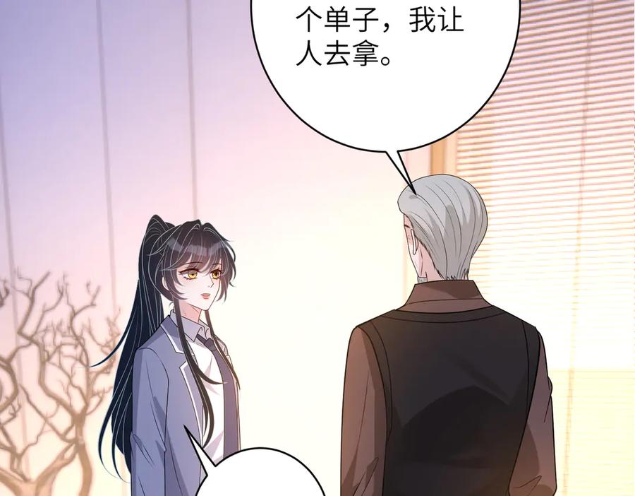 第166话嬴玥萱的嫉妒-真千金她是全能大佬-卿浅（原著）+虎岫工作室（第50张）