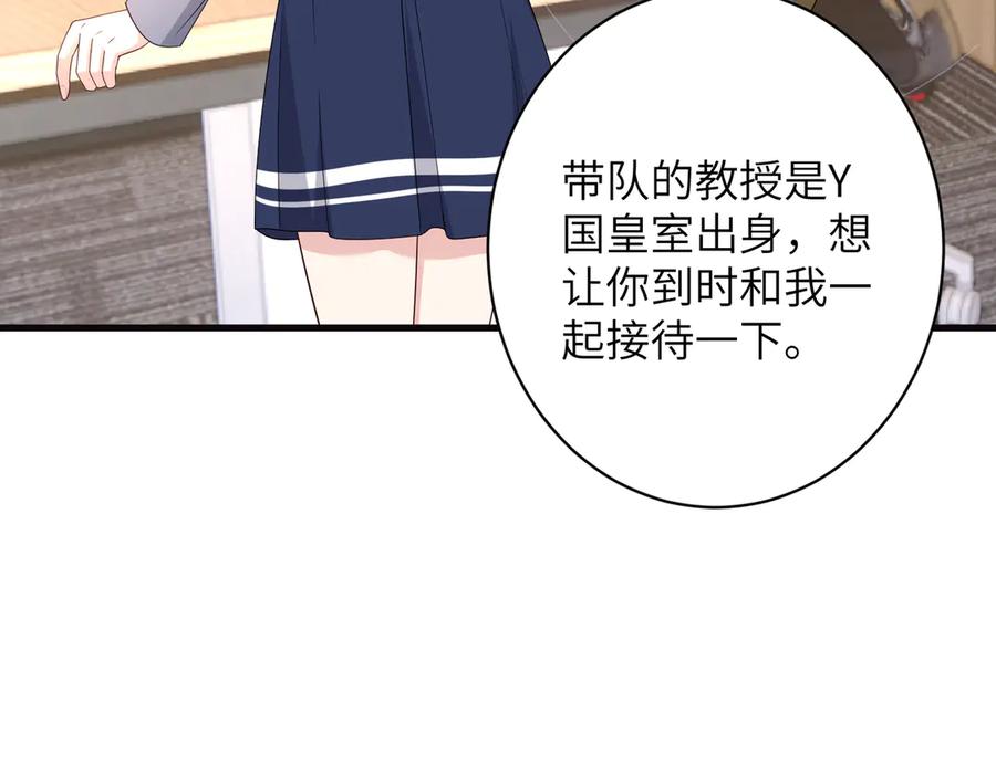 第166话嬴玥萱的嫉妒-真千金她是全能大佬-卿浅（原著）+虎岫工作室（第21张）