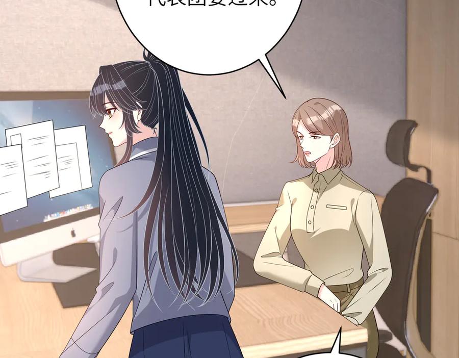 第166话嬴玥萱的嫉妒-真千金她是全能大佬-卿浅（原著）+虎岫工作室（第20张）