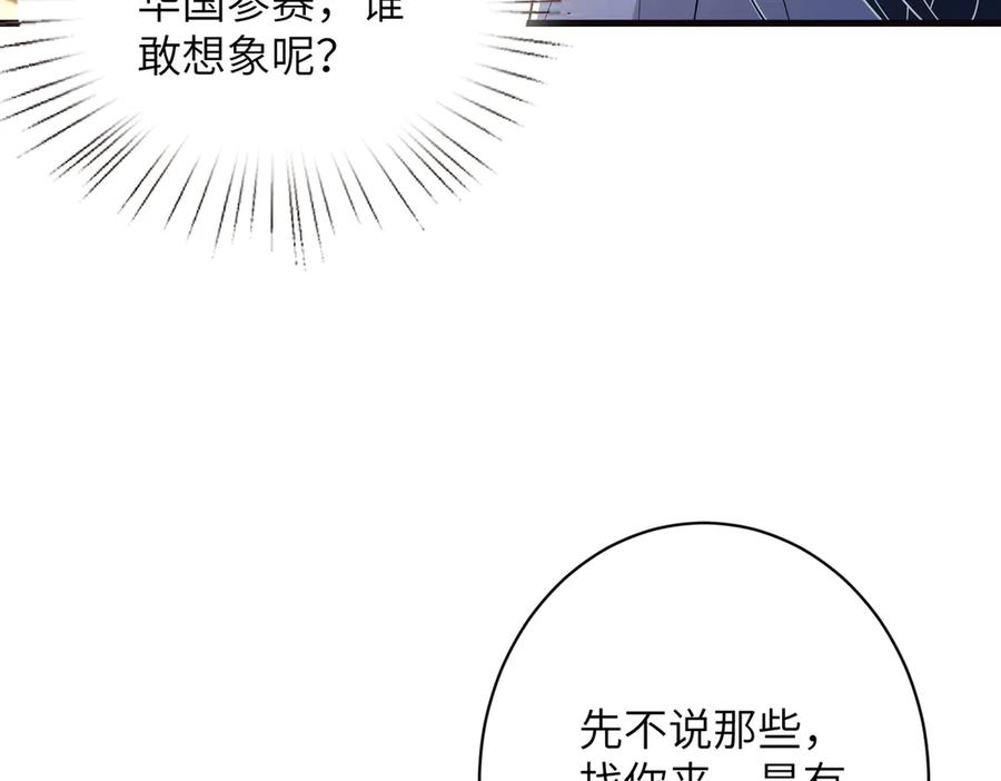 第166话嬴玥萱的嫉妒-真千金她是全能大佬-卿浅（原著）+虎岫工作室（第17张）