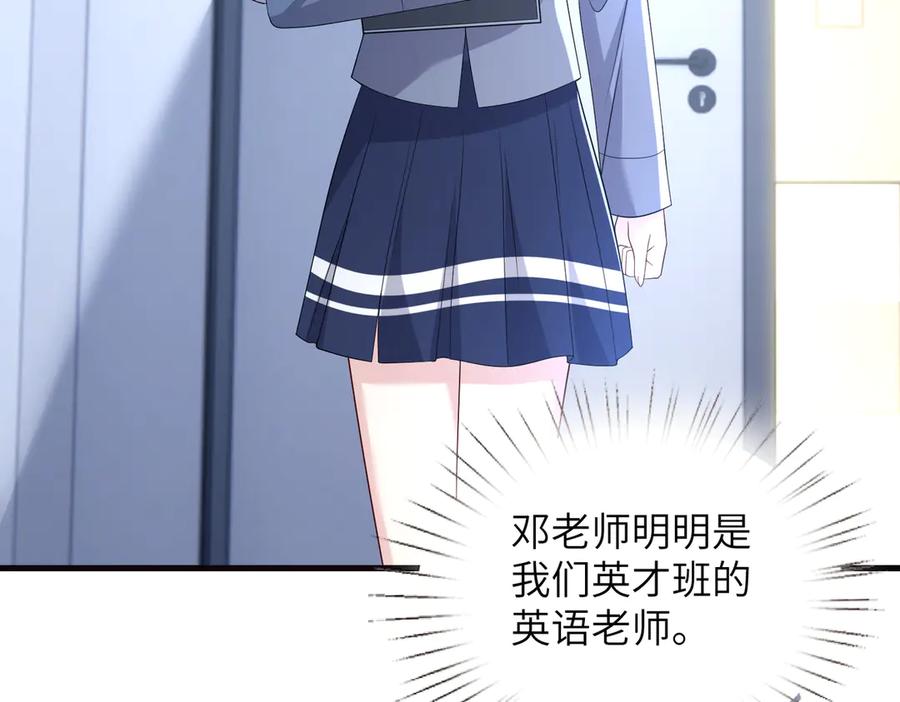 第166话嬴玥萱的嫉妒-真千金她是全能大佬-卿浅（原著）+虎岫工作室（第26张）