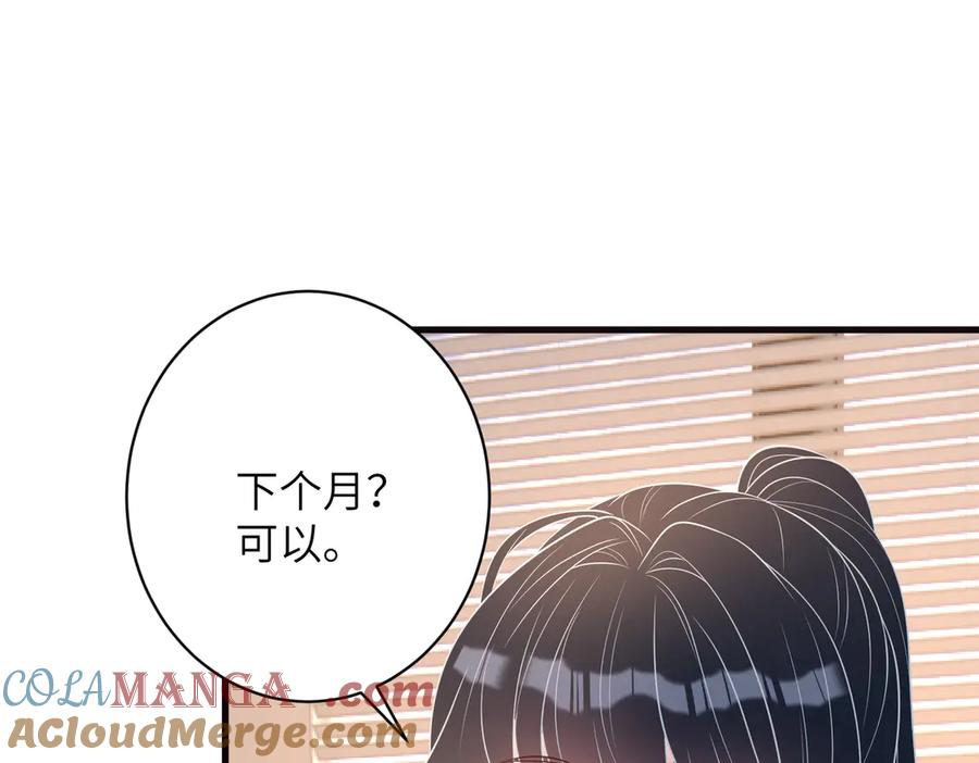 第166话嬴玥萱的嫉妒-真千金她是全能大佬-卿浅（原著）+虎岫工作室（第22张）