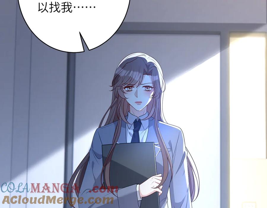 第166话嬴玥萱的嫉妒-真千金她是全能大佬-卿浅（原著）+虎岫工作室（第25张）