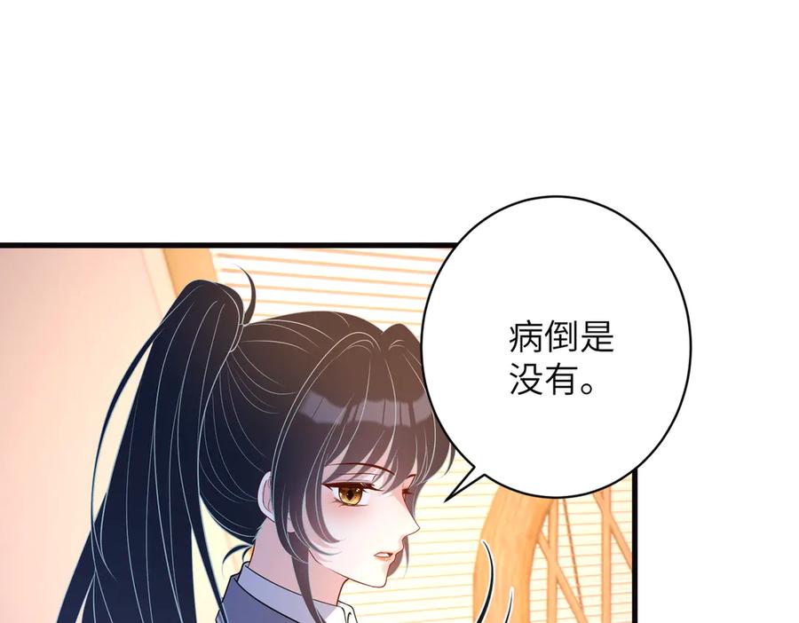 第166话嬴玥萱的嫉妒-真千金她是全能大佬-卿浅（原著）+虎岫工作室（第45张）
