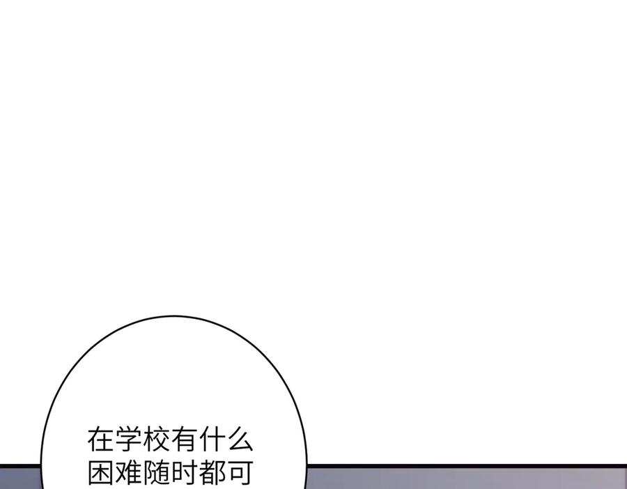 第166话嬴玥萱的嫉妒-真千金她是全能大佬-卿浅（原著）+虎岫工作室（第24张）