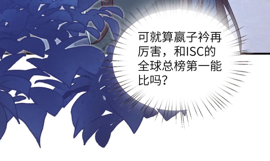 第166话嬴玥萱的嫉妒-真千金她是全能大佬-卿浅（原著）+虎岫工作室（第29张）
