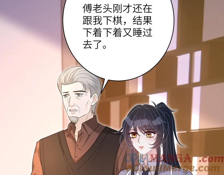 第166话嬴玥萱的嫉妒-真千金她是全能大佬-卿浅（原著）+虎岫工作室（第40张）