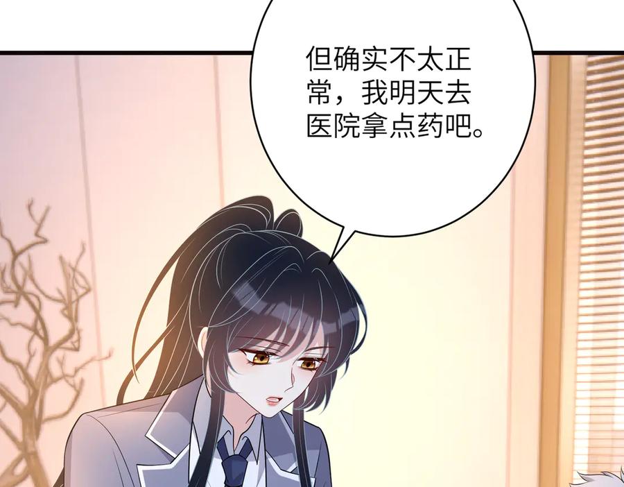 第166话嬴玥萱的嫉妒-真千金她是全能大佬-卿浅（原著）+虎岫工作室（第47张）