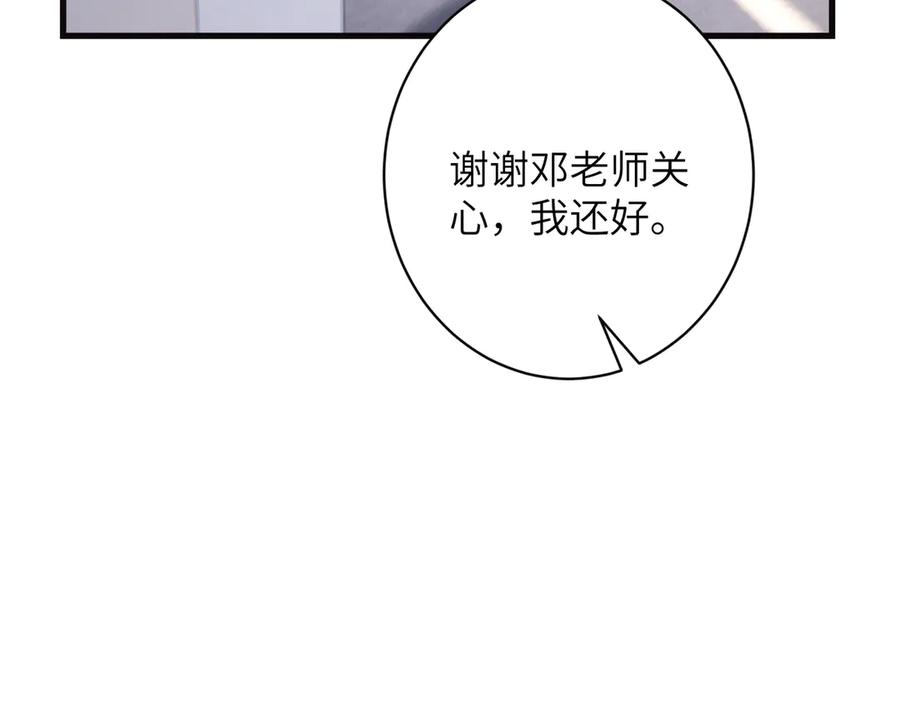 第166话嬴玥萱的嫉妒-真千金她是全能大佬-卿浅（原著）+虎岫工作室（第14张）