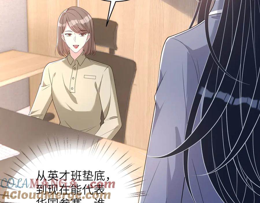 第166话嬴玥萱的嫉妒-真千金她是全能大佬-卿浅（原著）+虎岫工作室（第16张）