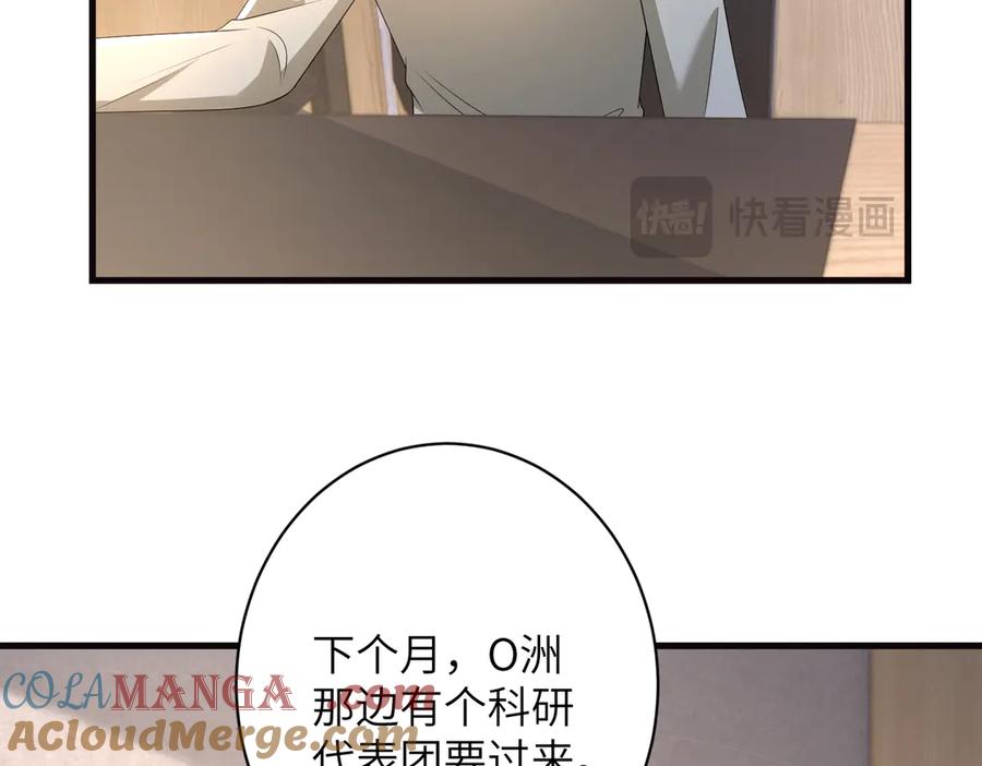 第166话嬴玥萱的嫉妒-真千金她是全能大佬-卿浅（原著）+虎岫工作室（第19张）