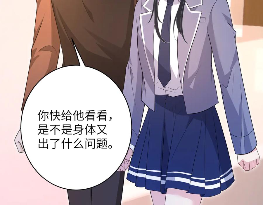 第166话嬴玥萱的嫉妒-真千金她是全能大佬-卿浅（原著）+虎岫工作室（第41张）