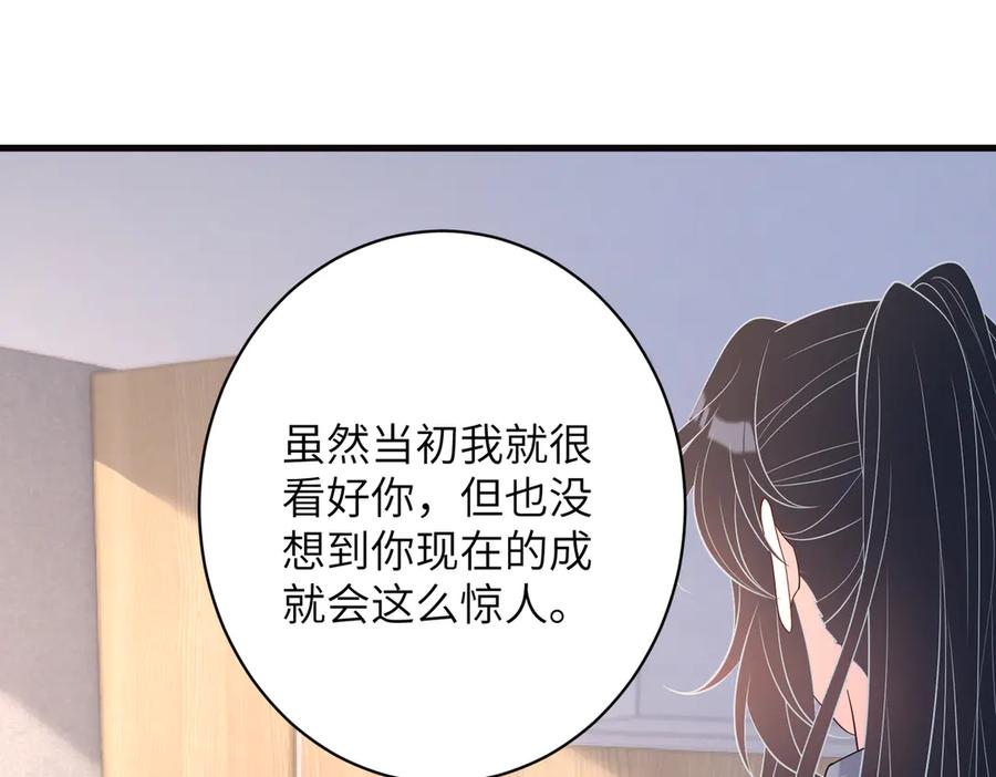 第166话嬴玥萱的嫉妒-真千金她是全能大佬-卿浅（原著）+虎岫工作室（第15张）