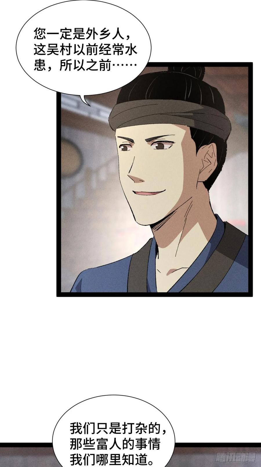 22-捉刀人-创迹文化（第4张）