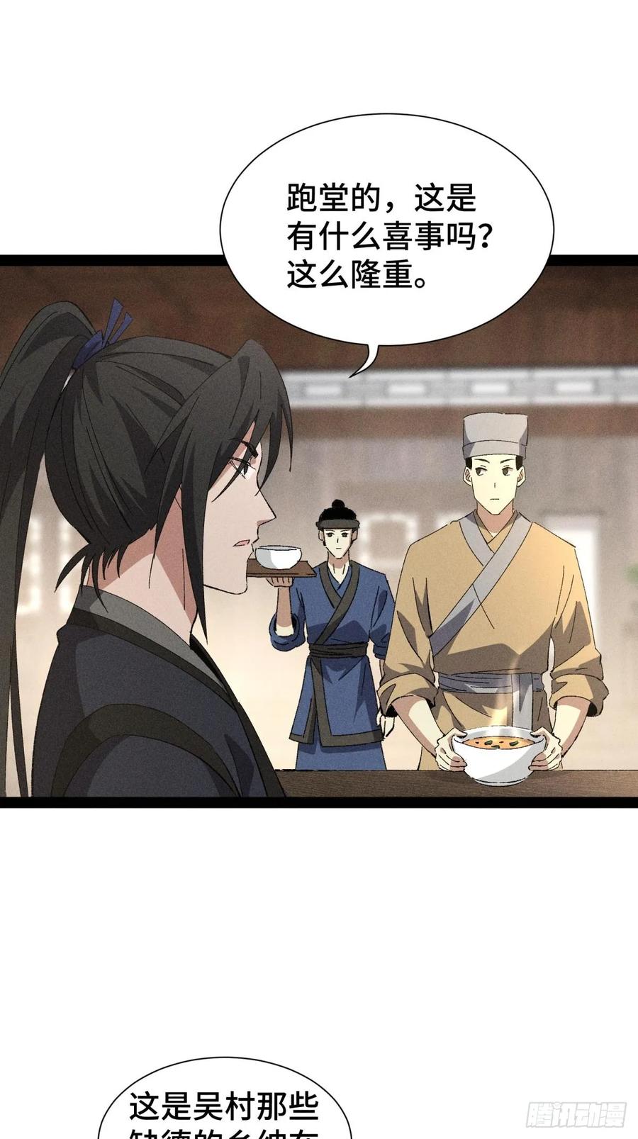 22-捉刀人-创迹文化（第2张）