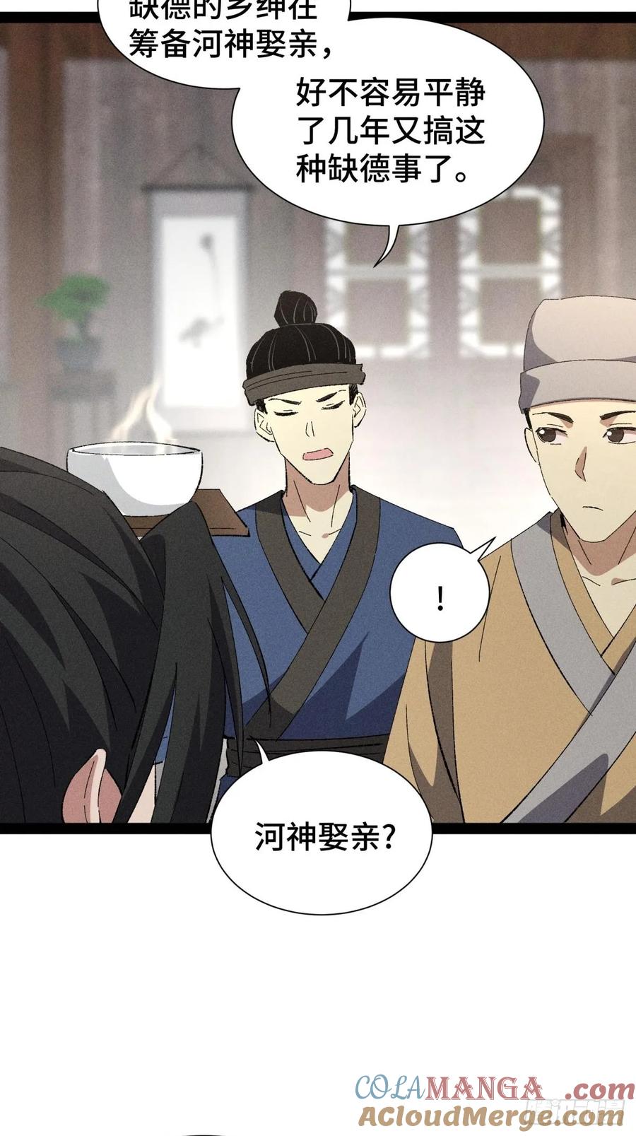 22-捉刀人-创迹文化（第3张）