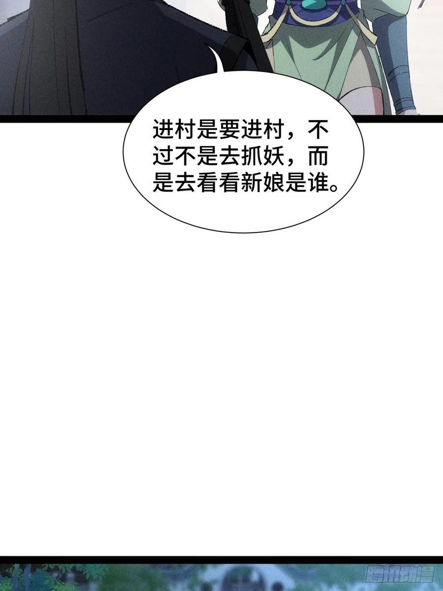 22-捉刀人-创迹文化（第13张）