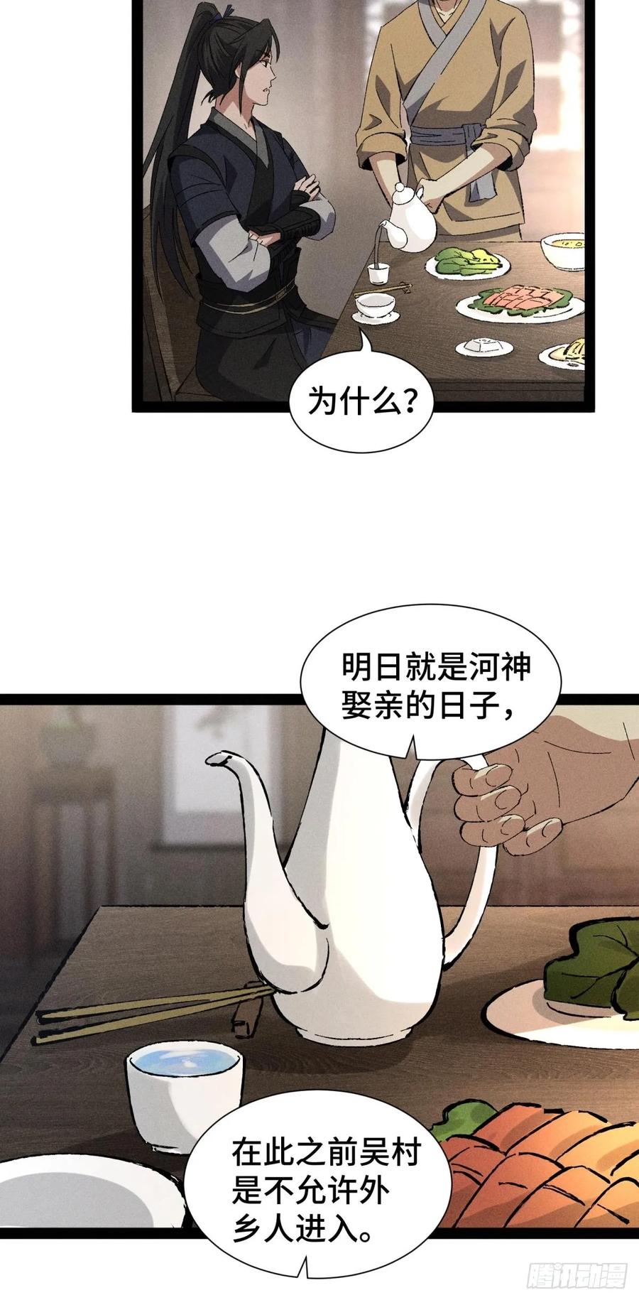 22-捉刀人-创迹文化（第7张）