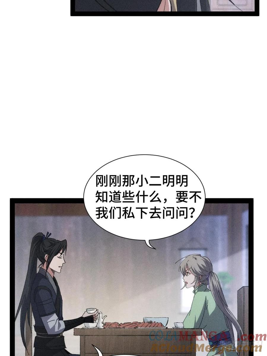 22-捉刀人-创迹文化（第9张）
