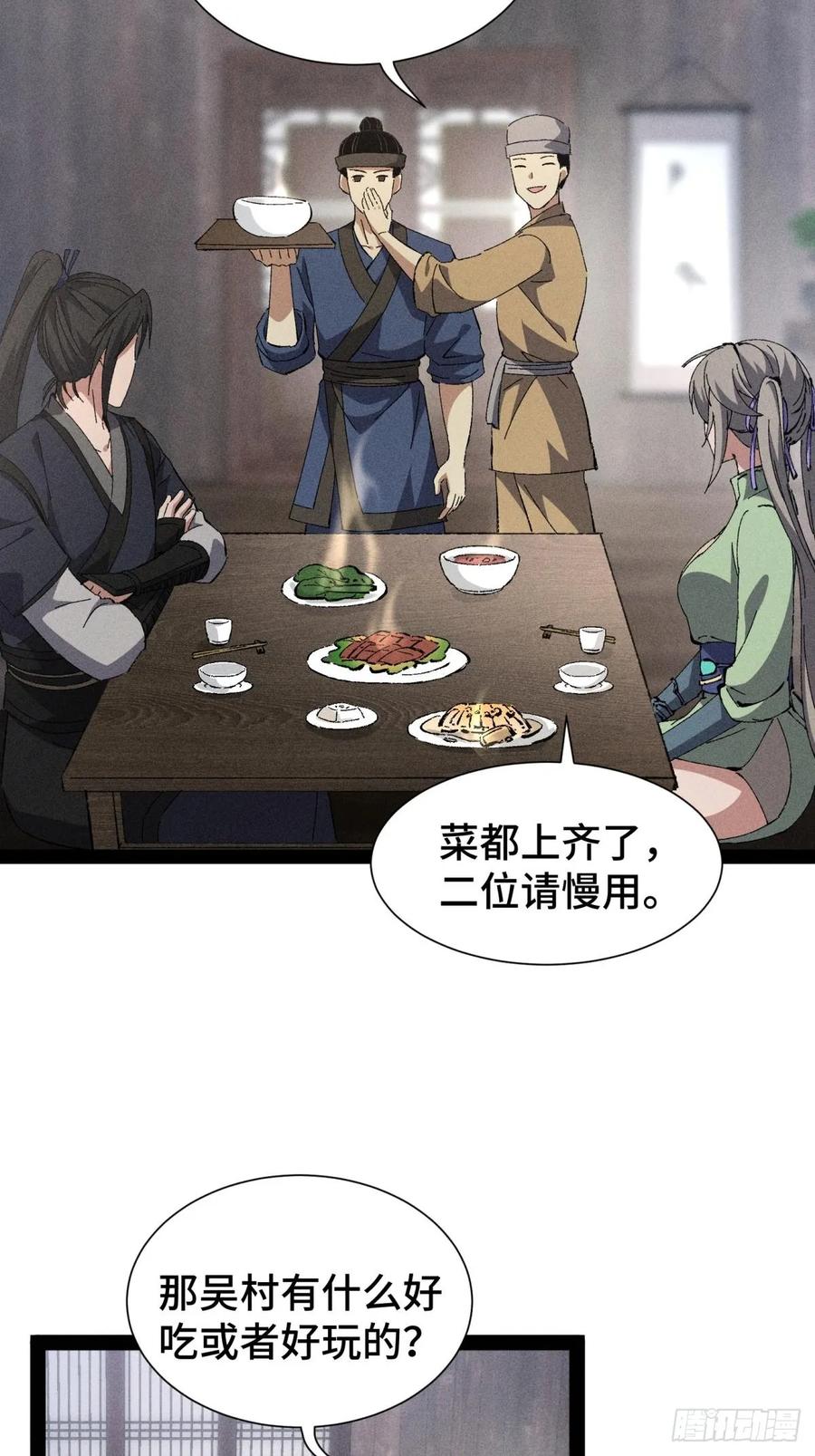 22-捉刀人-创迹文化（第5张）