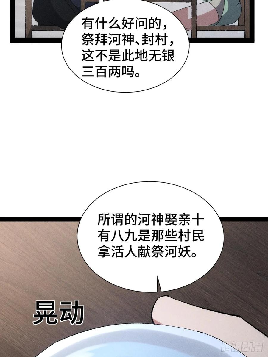 22-捉刀人-创迹文化（第10张）